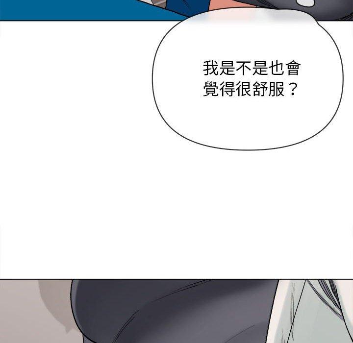 《大學生活就從社團開始》漫画 第8話
