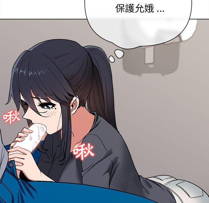 《大學生活就從社團開始》漫画 第8話