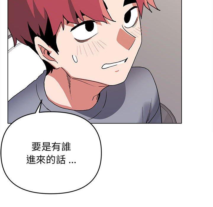 《大學生活就從社團開始》漫画 第8話
