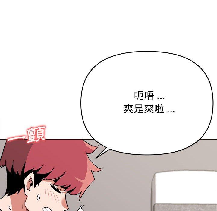 《大學生活就從社團開始》漫画 第8話