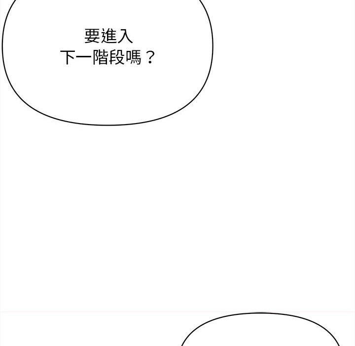 《大學生活就從社團開始》漫画 第8話