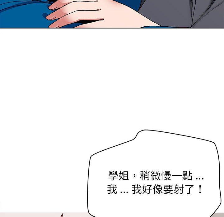 《大學生活就從社團開始》漫画 第8話