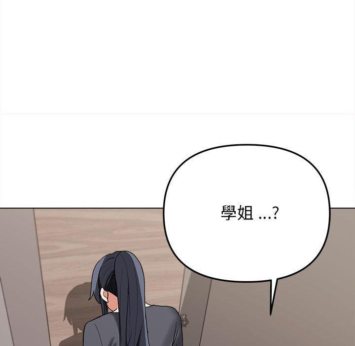 《大學生活就從社團開始》漫画 第8話