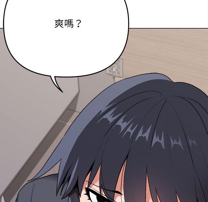 《大學生活就從社團開始》漫画 第8話
