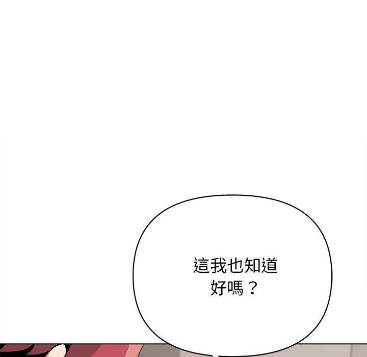 《大學生活就從社團開始》漫画 第8話