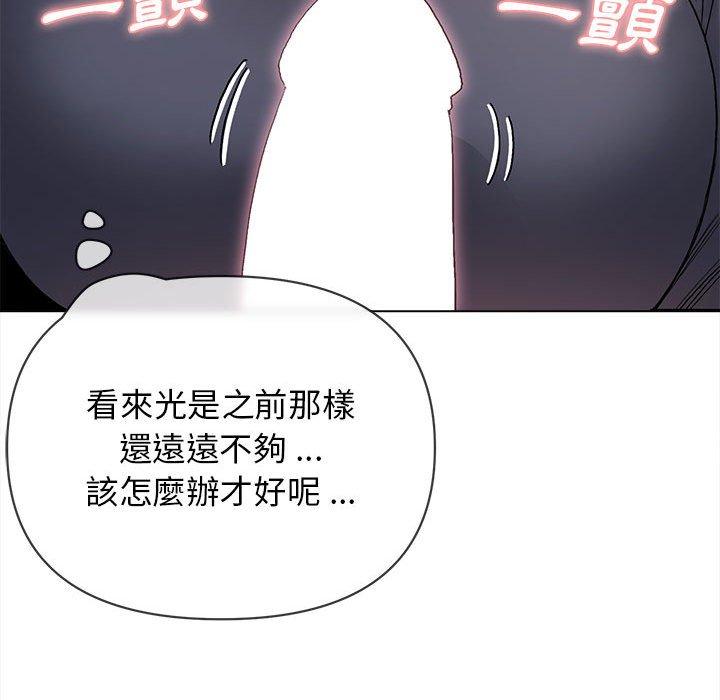 《大學生活就從社團開始》漫画 第8話