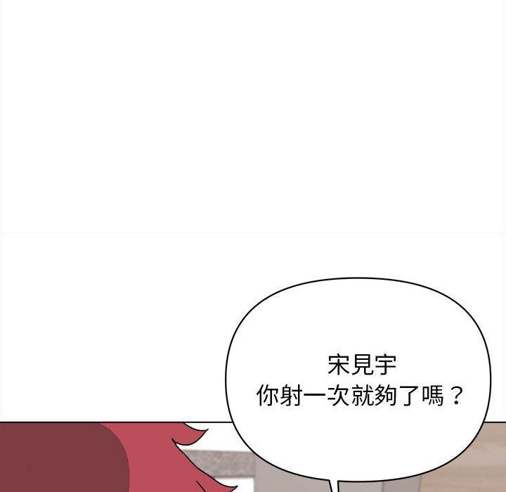 《大學生活就從社團開始》漫画 第8話