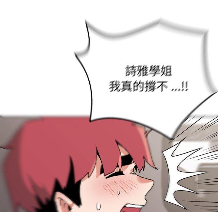 《大學生活就從社團開始》漫画 第8話