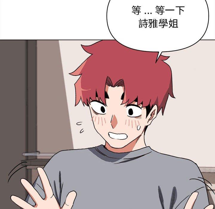 《大學生活就從社團開始》漫画 第8話