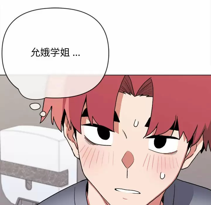《大學生活就從社團開始》漫画 第9话