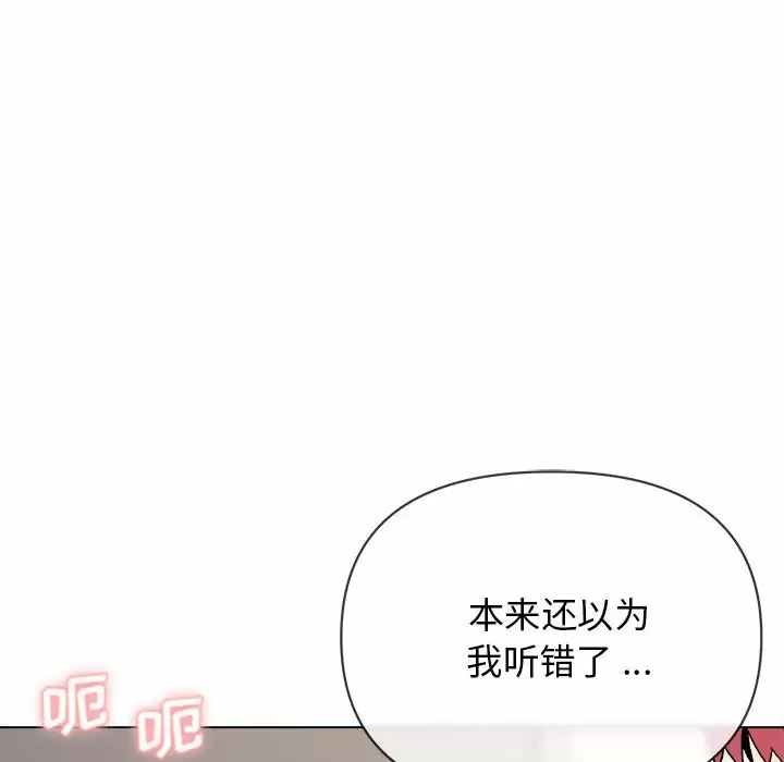 《大學生活就從社團開始》漫画 第9话