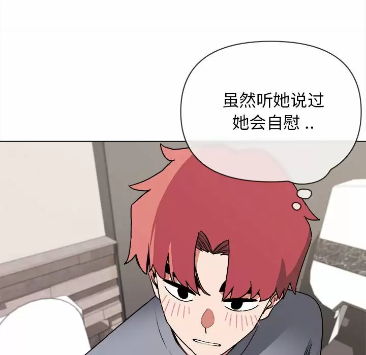 《大學生活就從社團開始》漫画 第9话