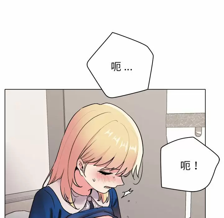 《大學生活就從社團開始》漫画 第9话