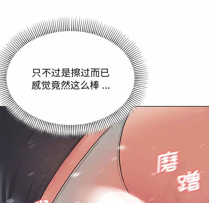 《大學生活就從社團開始》漫画 第9话