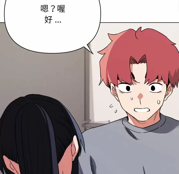 《大學生活就從社團開始》漫画 第9话