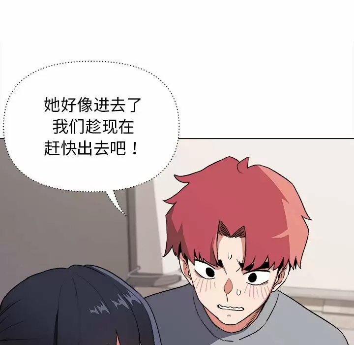 《大學生活就從社團開始》漫画 第9话