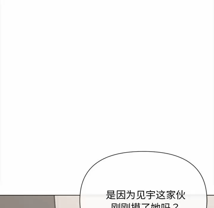 《大學生活就從社團開始》漫画 第9话