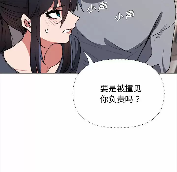 《大學生活就從社團開始》漫画 第9话