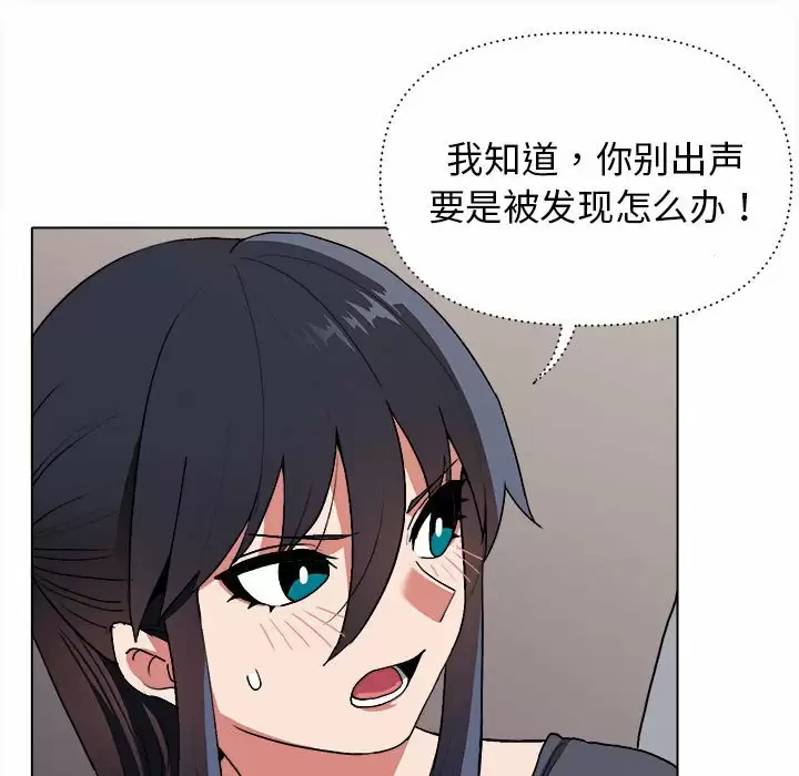 《大學生活就從社團開始》漫画 第9话