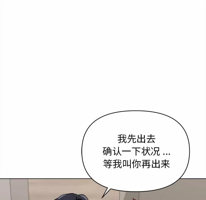 《大學生活就從社團開始》漫画 第9话