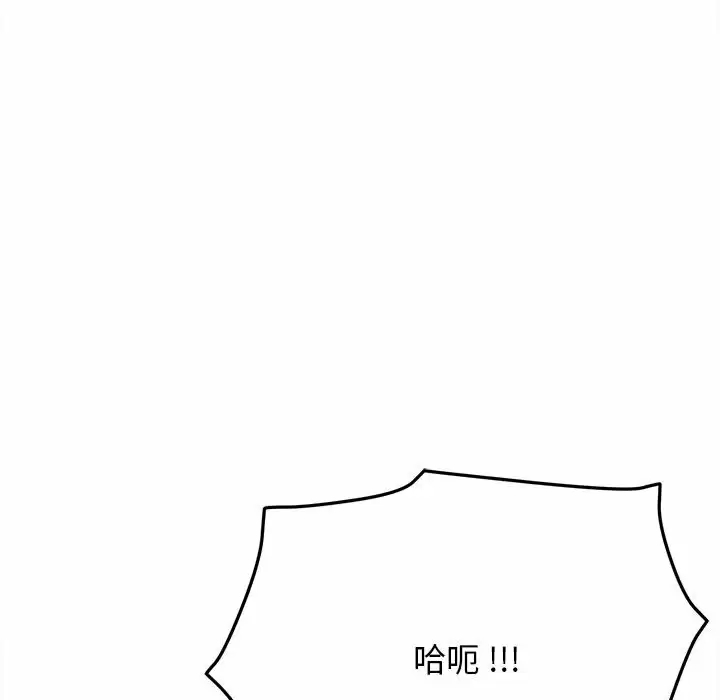 《大學生活就從社團開始》漫画 第9话