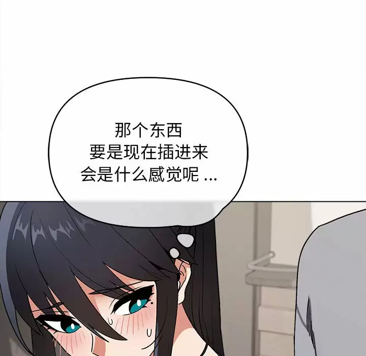 《大學生活就從社團開始》漫画 第9话