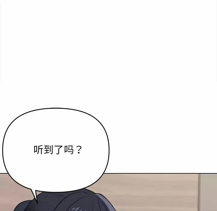 《大學生活就從社團開始》漫画 第9话