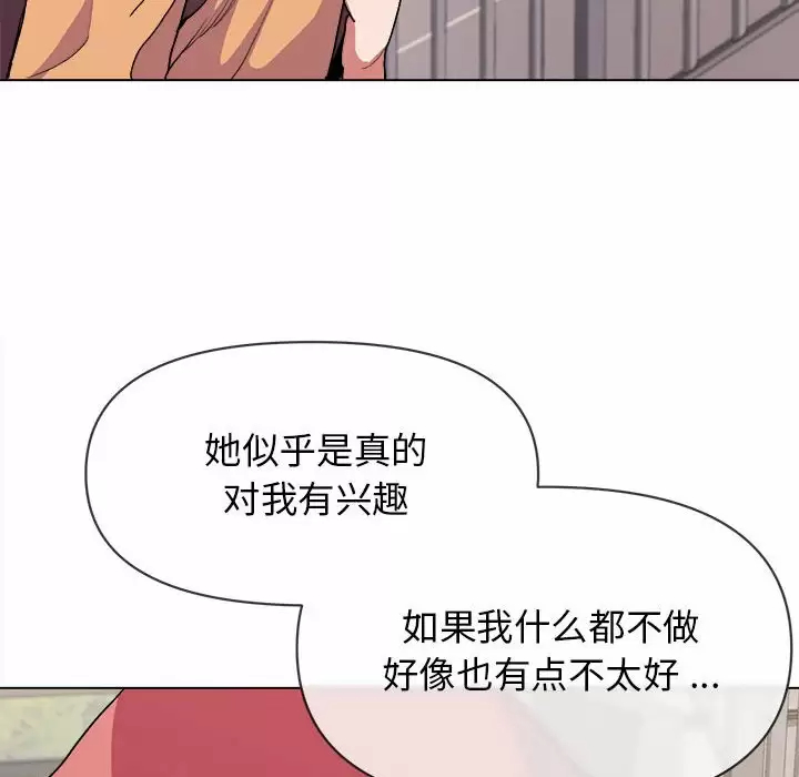 《大學生活就從社團開始》漫画 第10话