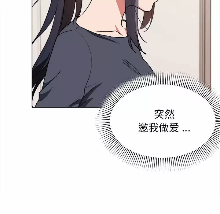 《大學生活就從社團開始》漫画 第10话