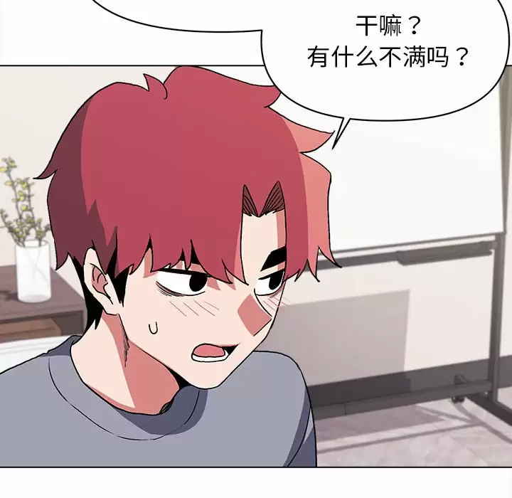 《大學生活就從社團開始》漫画 第10话