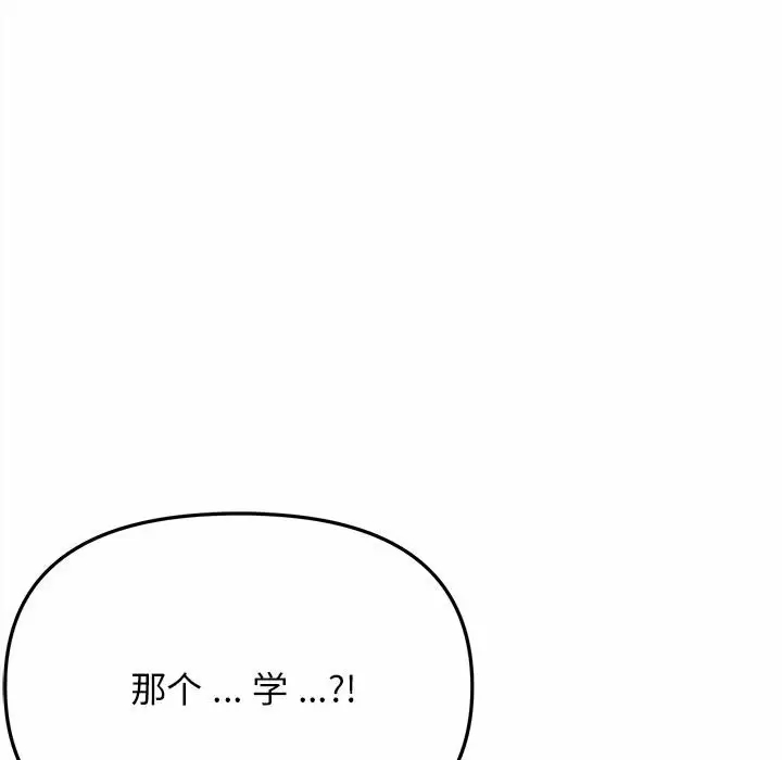 《大學生活就從社團開始》漫画 第10话