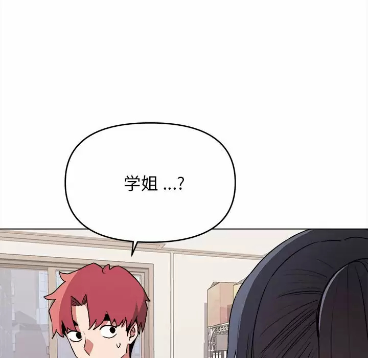 《大學生活就從社團開始》漫画 第10话