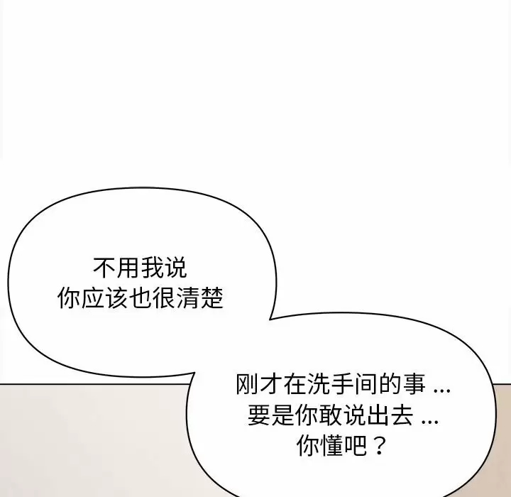 《大學生活就從社團開始》漫画 第10话