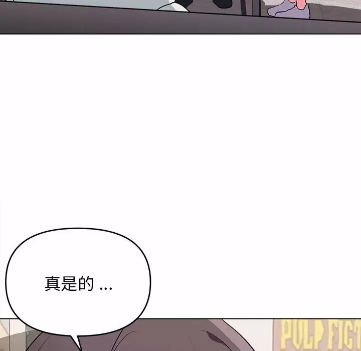 《大學生活就從社團開始》漫画 第10话