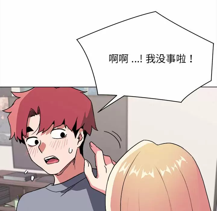 《大學生活就從社團開始》漫画 第10话