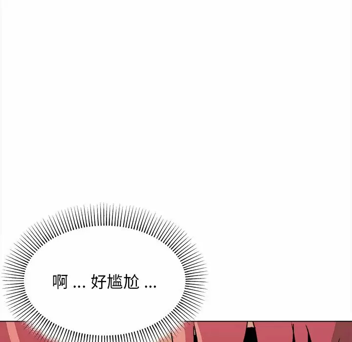 《大學生活就從社團開始》漫画 第10话