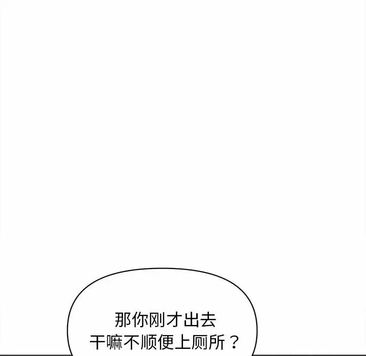 《大學生活就從社團開始》漫画 第10话