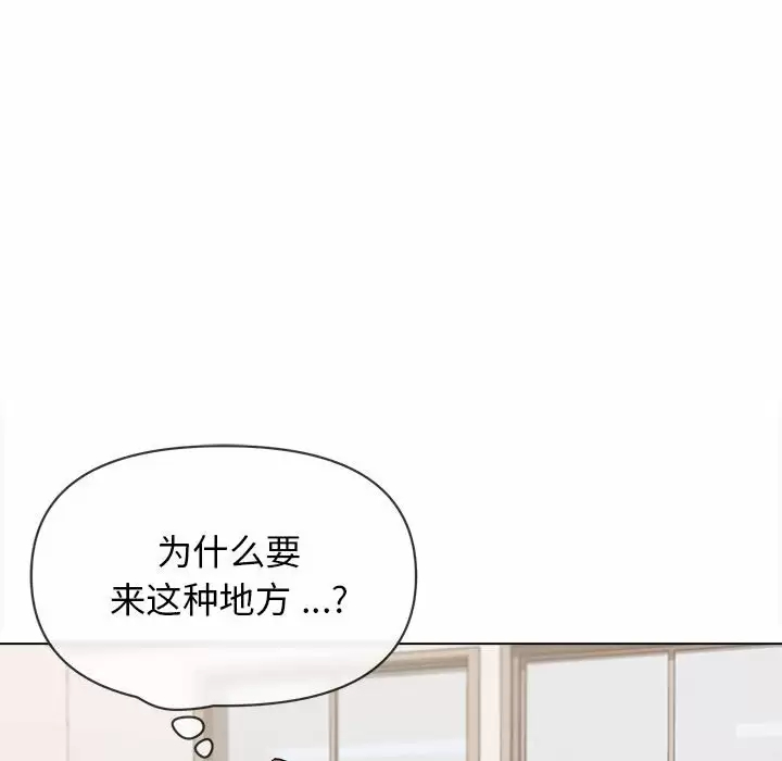 《大學生活就從社團開始》漫画 第10话