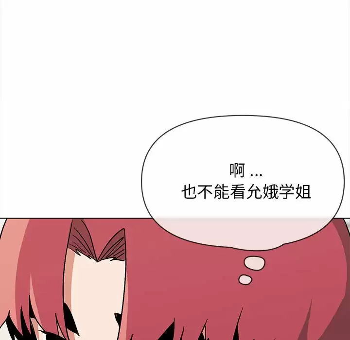 《大學生活就從社團開始》漫画 第10话