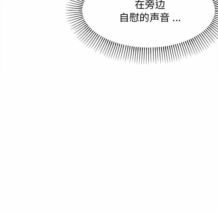 《大學生活就從社團開始》漫画 第10话