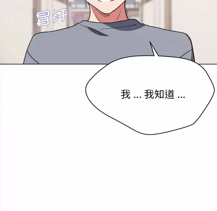 《大學生活就從社團開始》漫画 第10话