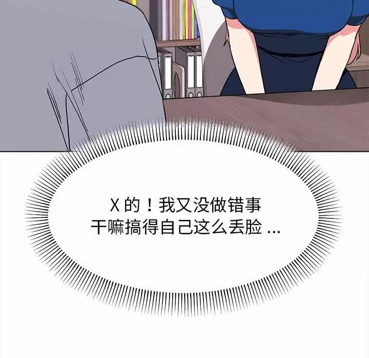 《大學生活就從社團開始》漫画 第10话