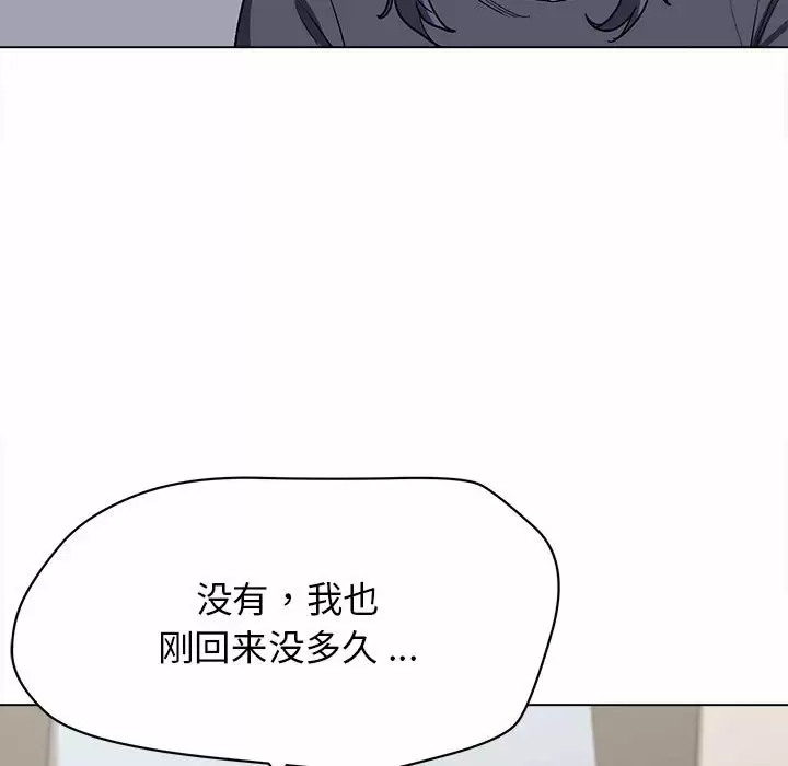 《大學生活就從社團開始》漫画 第10话