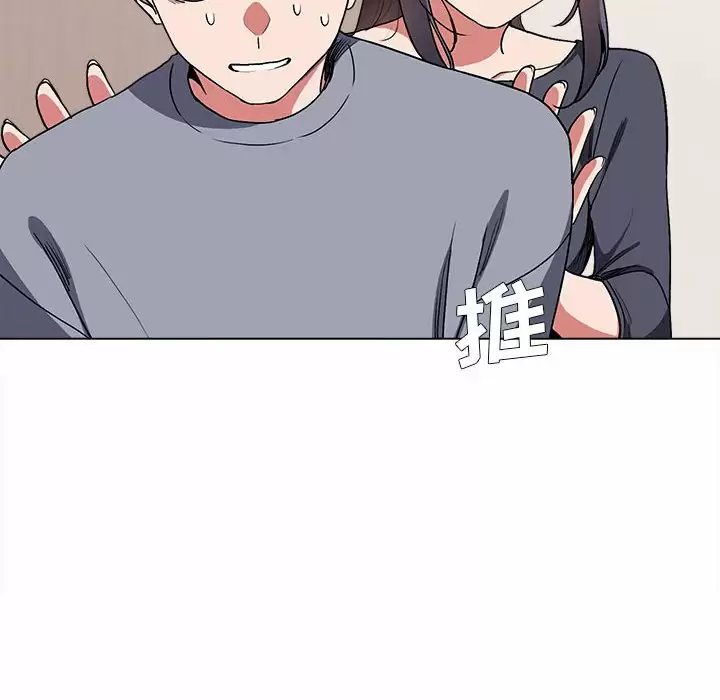 《大學生活就從社團開始》漫画 第10话