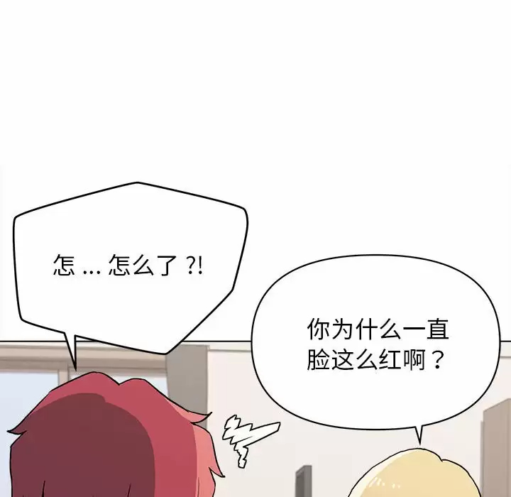《大學生活就從社團開始》漫画 第10话