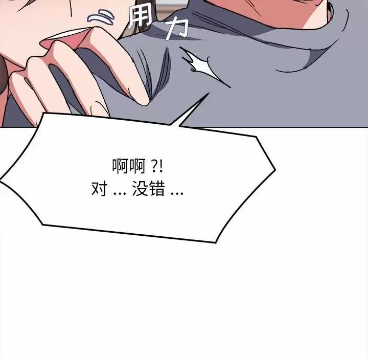 《大學生活就從社團開始》漫画 第10话