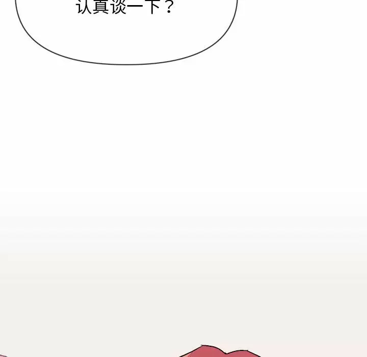 《大學生活就從社團開始》漫画 第10话