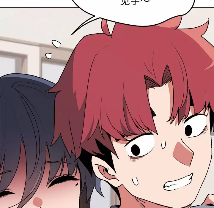 《大學生活就從社團開始》漫画 第10话