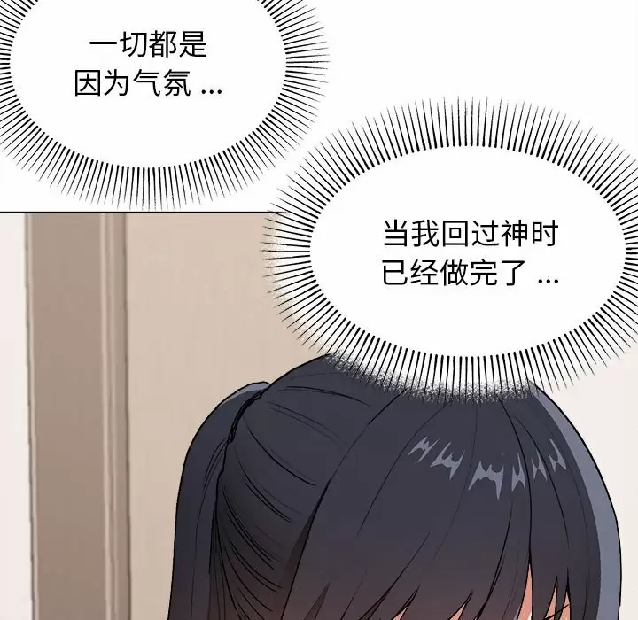 《大學生活就從社團開始》漫画 第10话