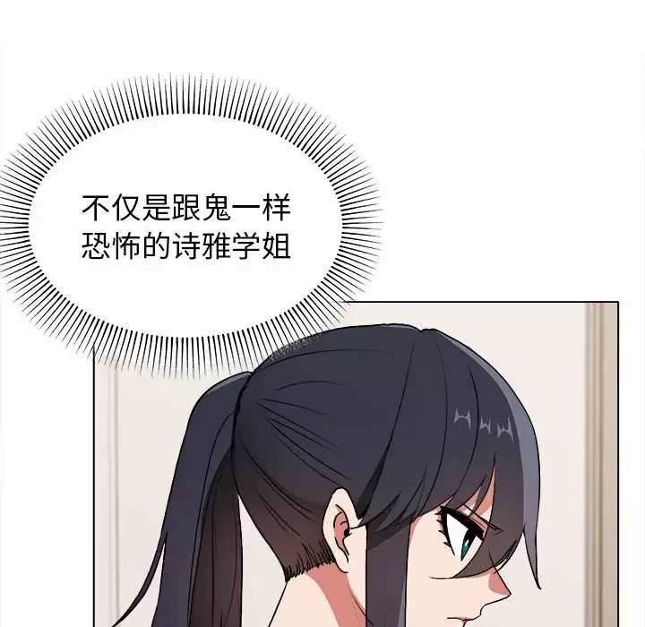 《大學生活就從社團開始》漫画 第10话